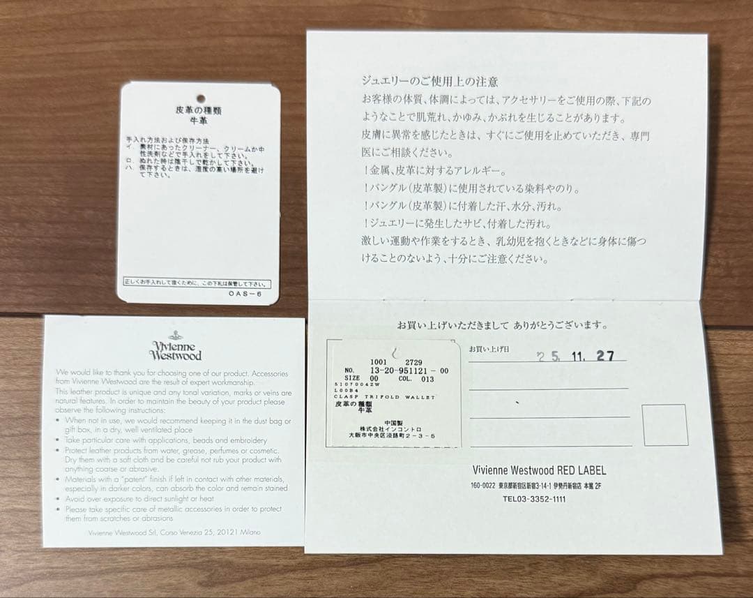 Vivienne Westwood RED LABEL 口金三つ折り財布