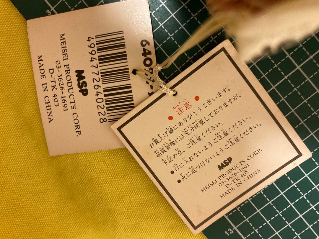 レトロ‼️昭和‼️✳️MEISEI PRODUCTS CORPくまぬいぐるみ‼️MSP✳️