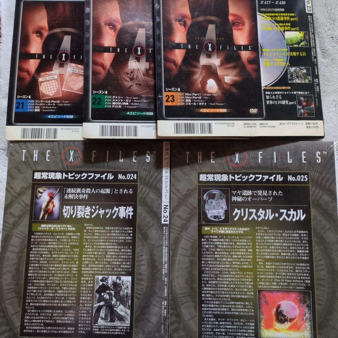 ＸファイルＤＶＤコレクション、１〜３３巻、各巻豪華解説付き(新品１4巻）