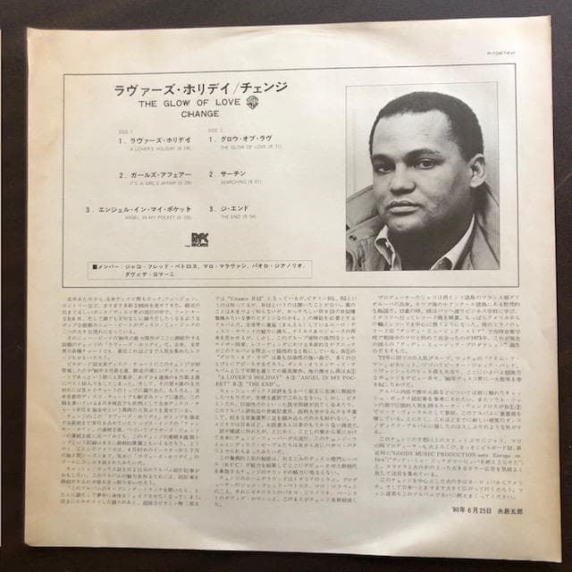 【見本盤】チェンジ / ラヴァーズ・ホリデイ P-10874W 帯付 y11y