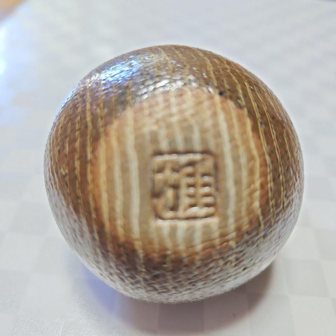 未使用　希少！陶芸作家　會田雄亮　お猪口ぐい呑み　素敵な夫婦の美しい器