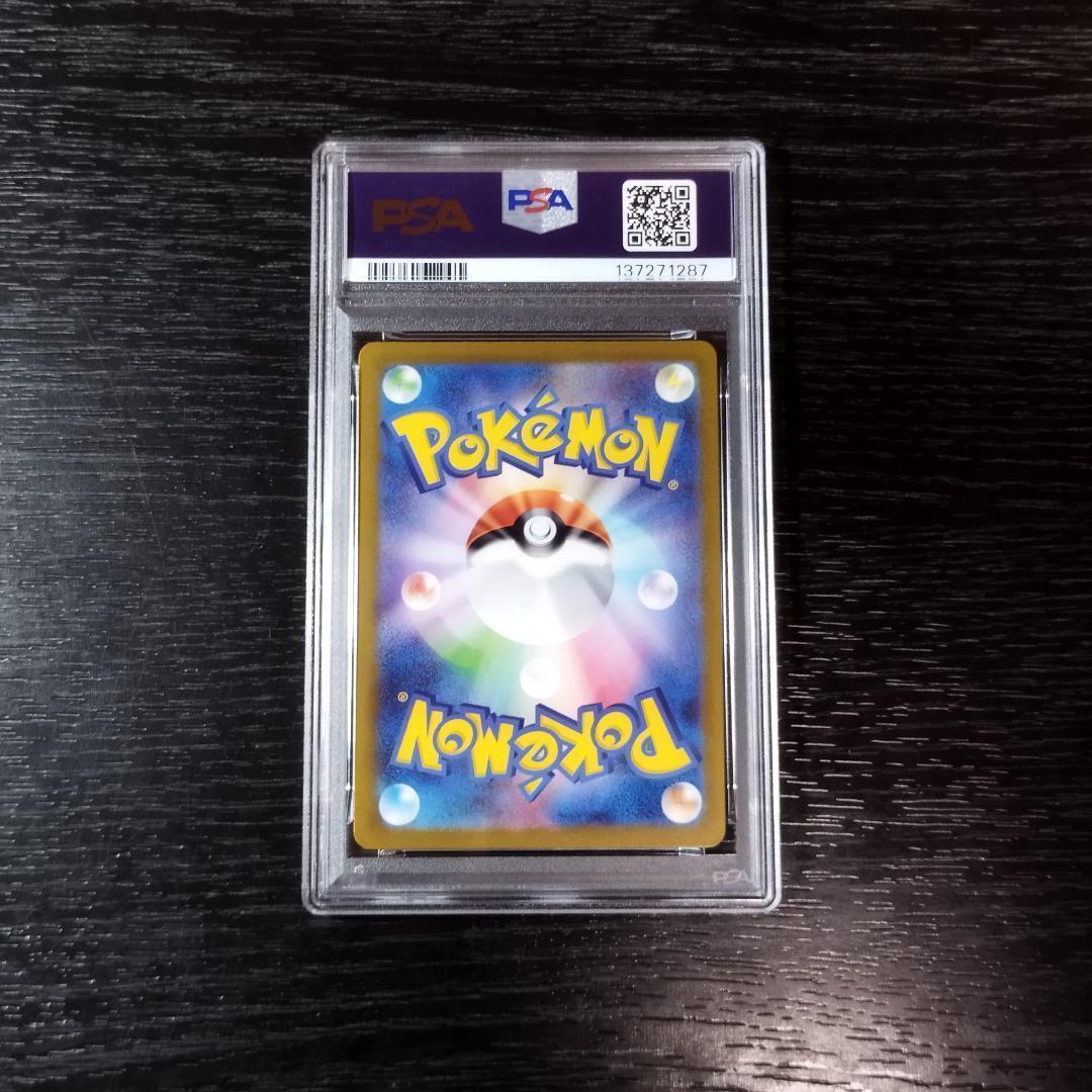 PSA10 リザードンex RR ポケモン ポケカ