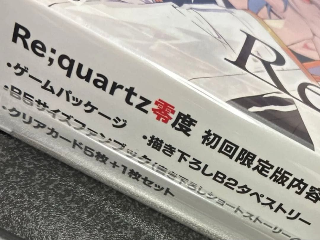 【楽天ブックス限定特典】Switch Re;quartz零度 初回限定版