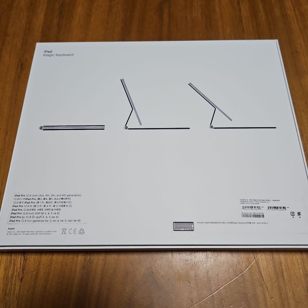 iPad Magic Keyboard 12.9インチ用