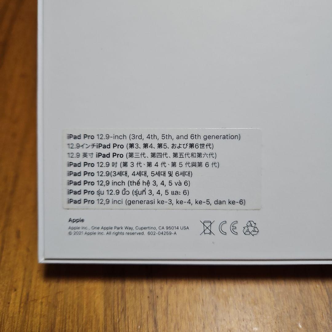 iPad Magic Keyboard 12.9インチ用