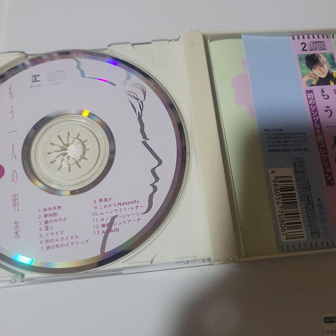 もう一人の明菜 中森明菜 CD