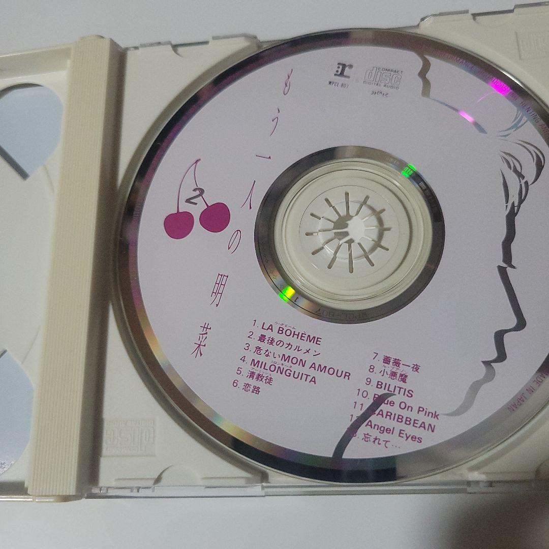 もう一人の明菜 中森明菜 CD