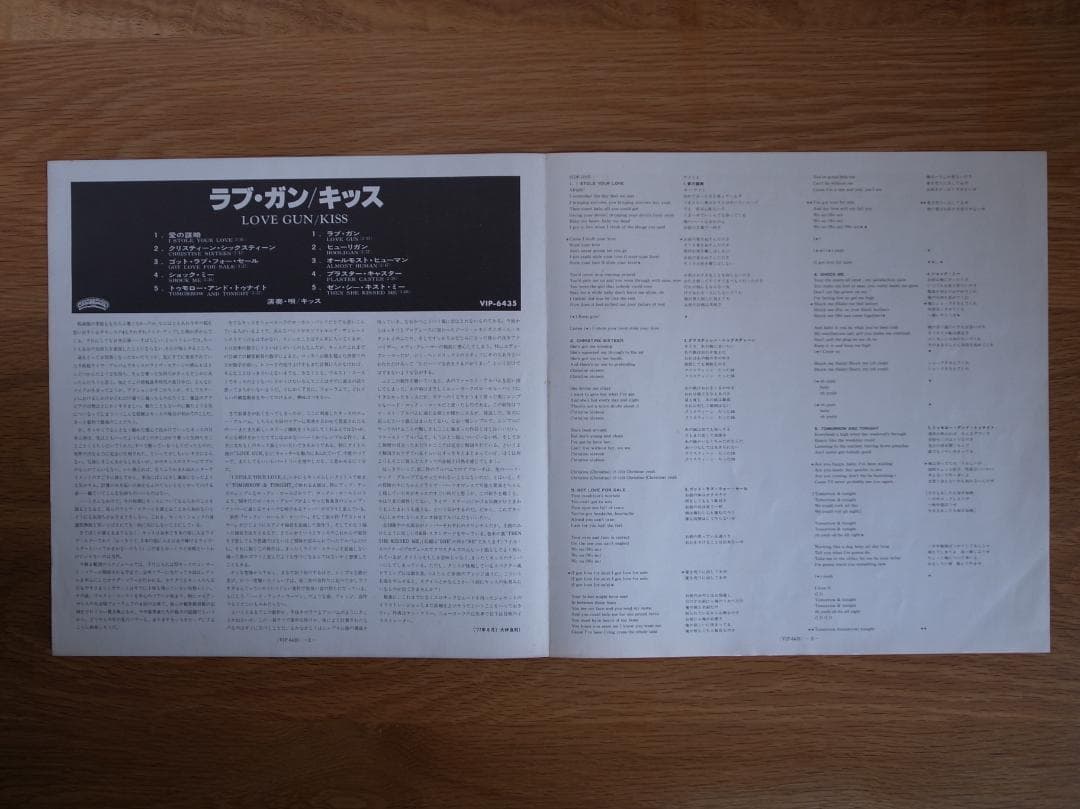 キッス / /ラブ・ガン 国内盤 LP