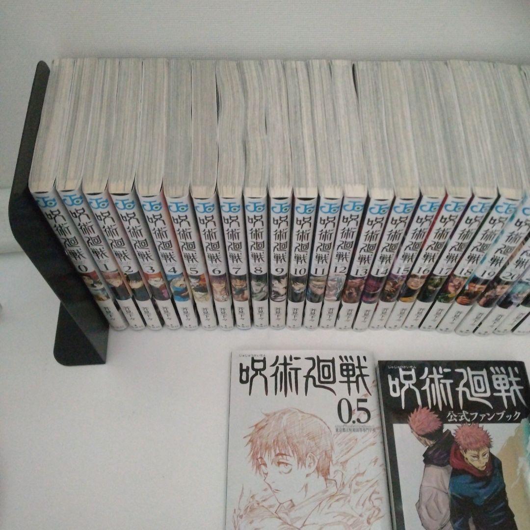 【全巻帯付き】呪術廻戦 (0.5巻+1-30巻)公式ファンブック付き