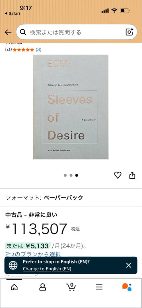 希少 絶版ECM/Sleeves of Desire