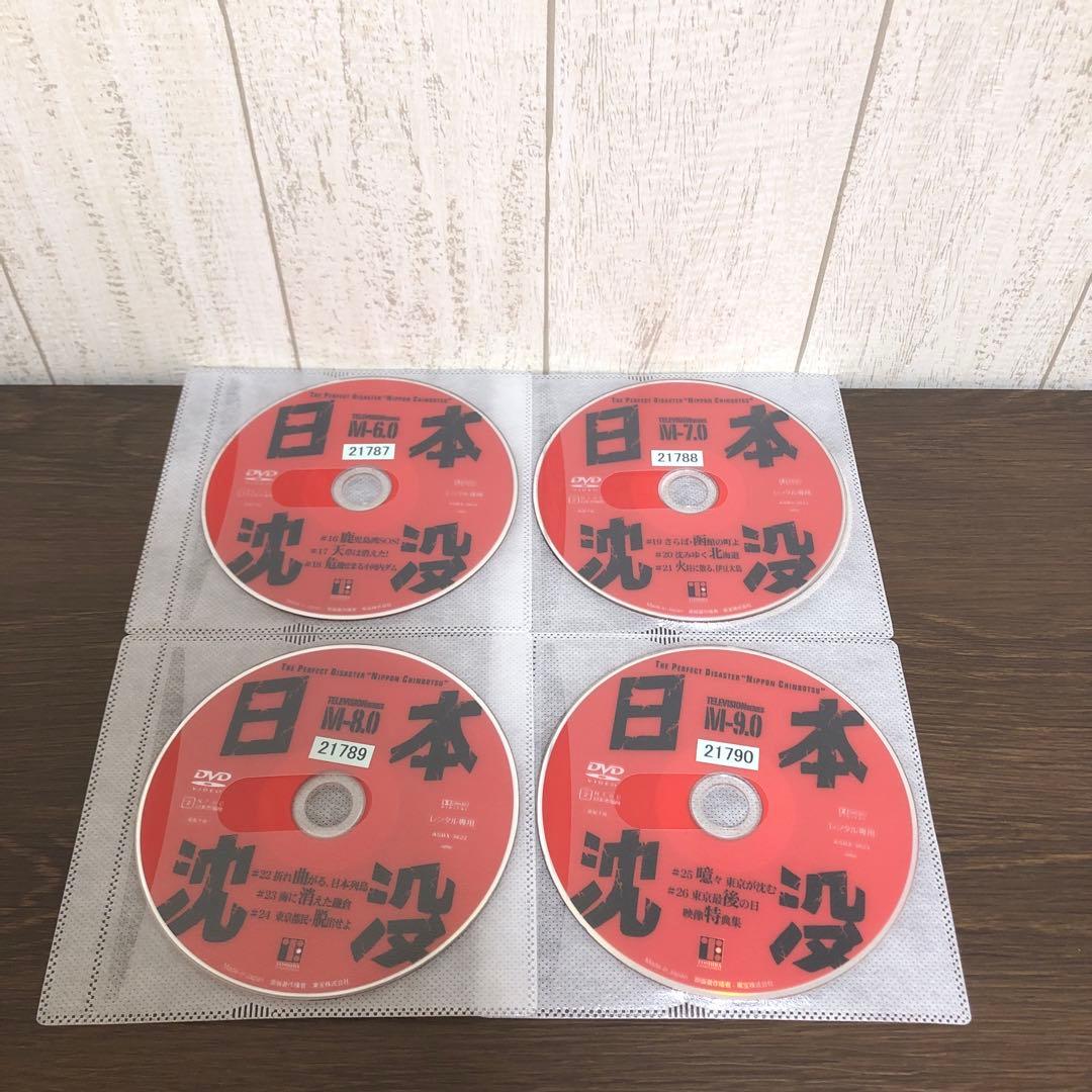 日本沈没　DVD 全9巻　全巻セット
