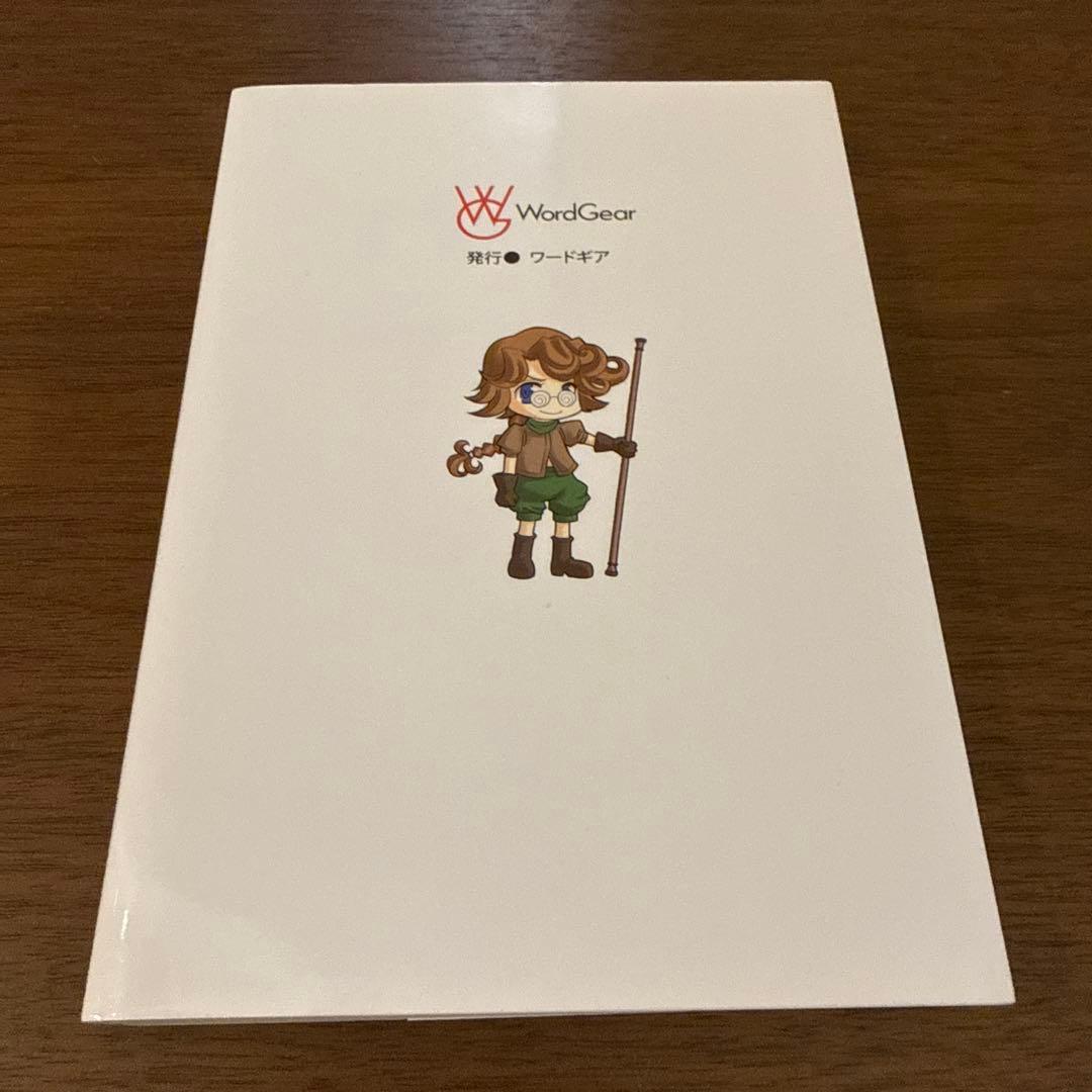 ソードアート オンライン シュガーリィ・デイズ 川原礫 WordGear