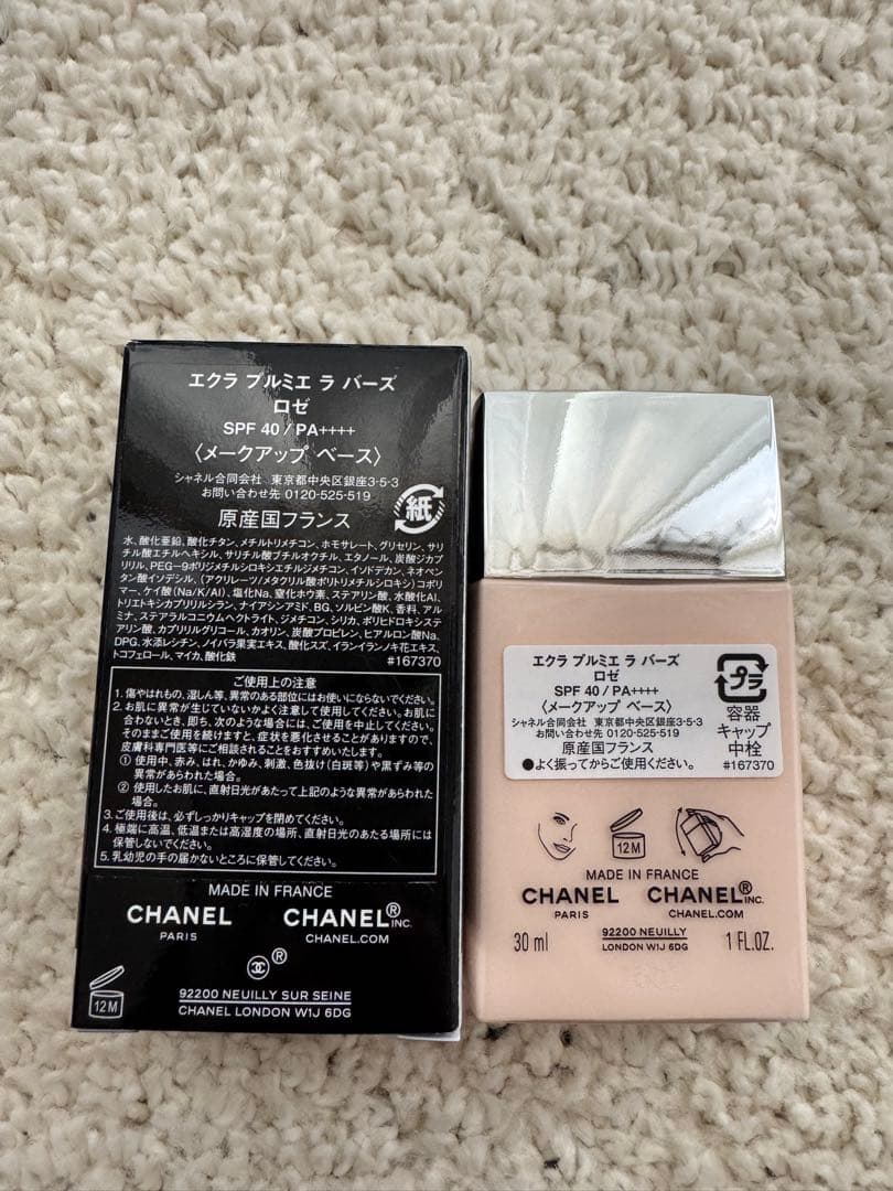 CHANEL エクラ プルミエ ラ バーズ ロゼ 30ml