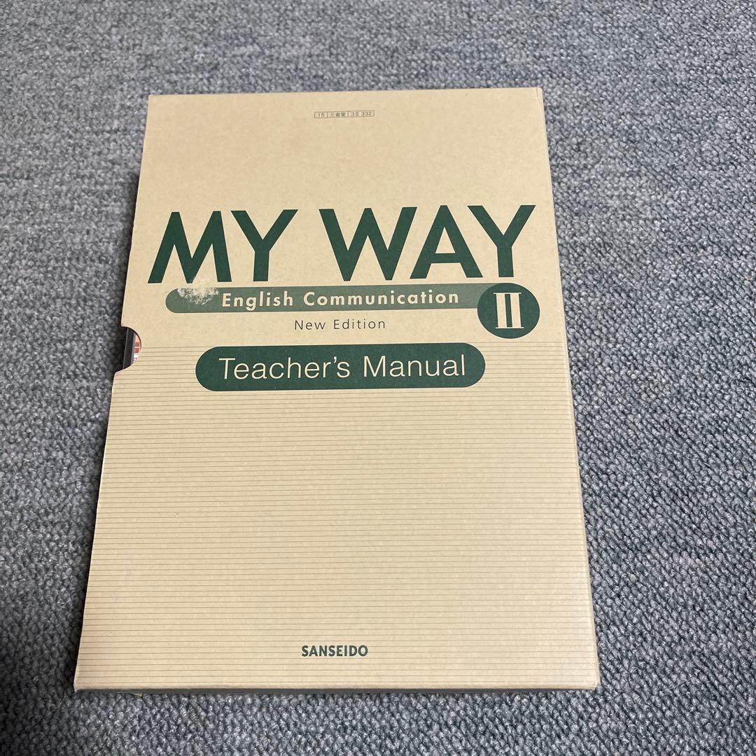 MAY WAY2 指導書（教員用・回答付き）