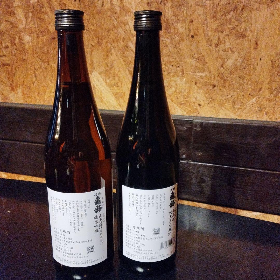 信州亀齢 銀亀 美山錦 純米大吟醸 山恵錦 蔵元限定 720ml 2本セット