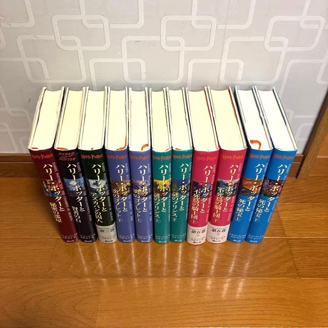 【完結】ハリー・ポッターシリーズ　全巻セット　全7巻・計11冊
