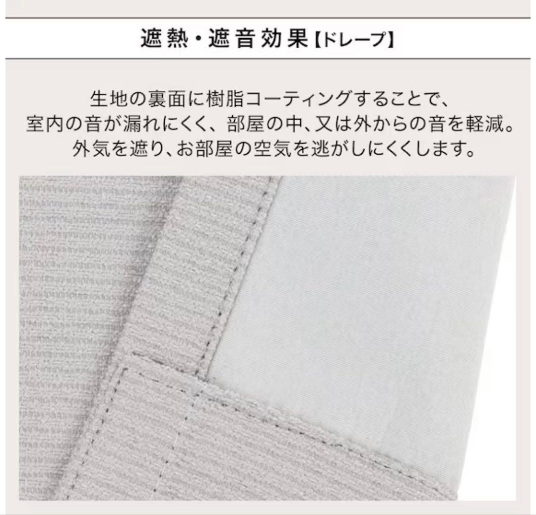 【ニトリ遮光1級・遮熱・遮音カーテン・100×190センチ】2枚セット《グレー》