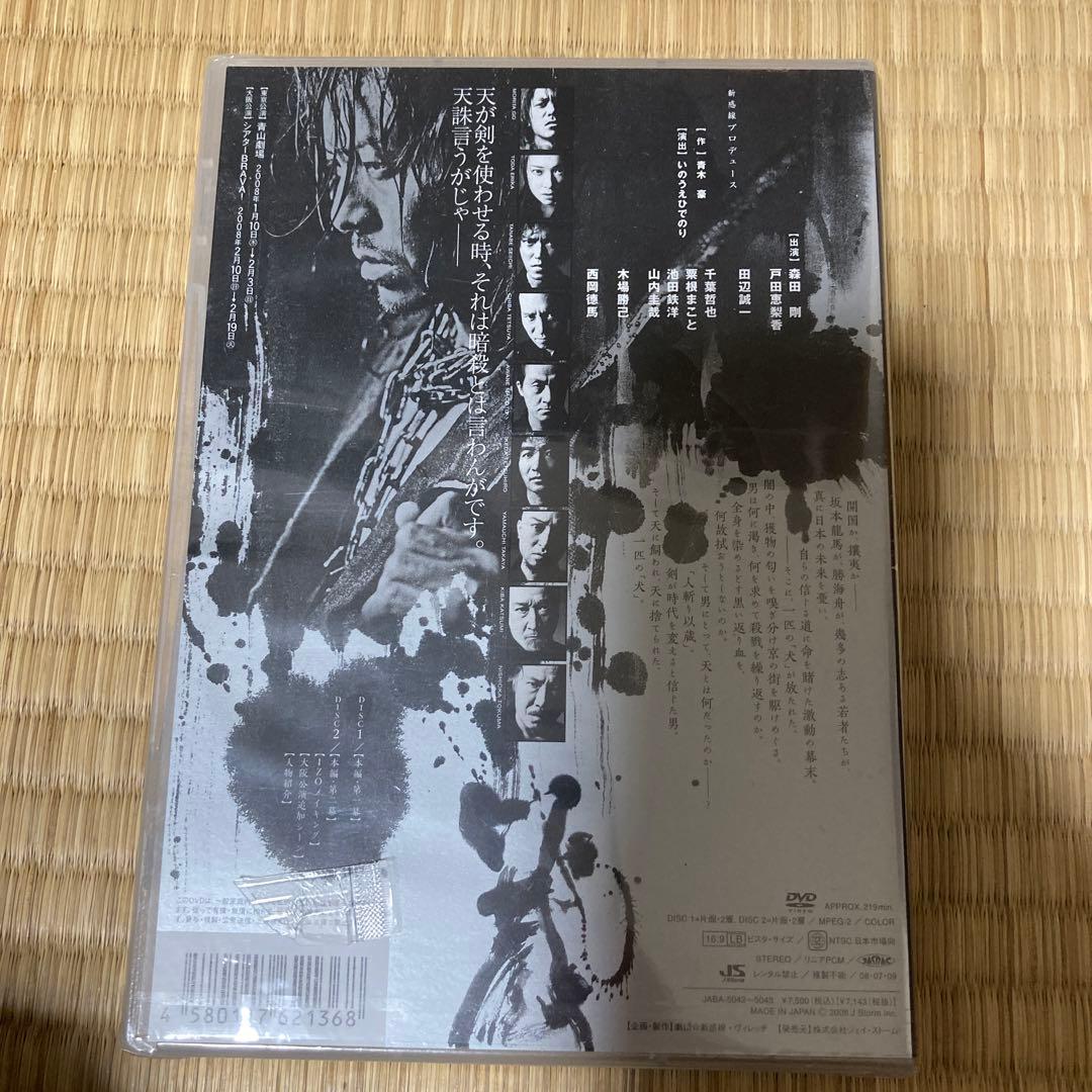 新感線プロデュース いのうえ歌舞伎☆號『IZO』〈2枚組〉