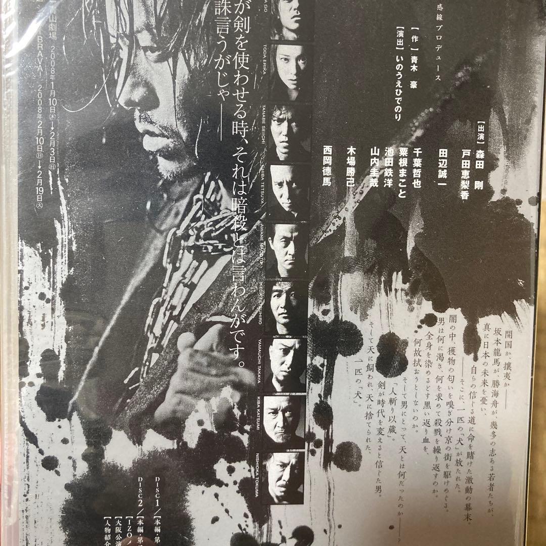 新感線プロデュース いのうえ歌舞伎☆號『IZO』〈2枚組〉