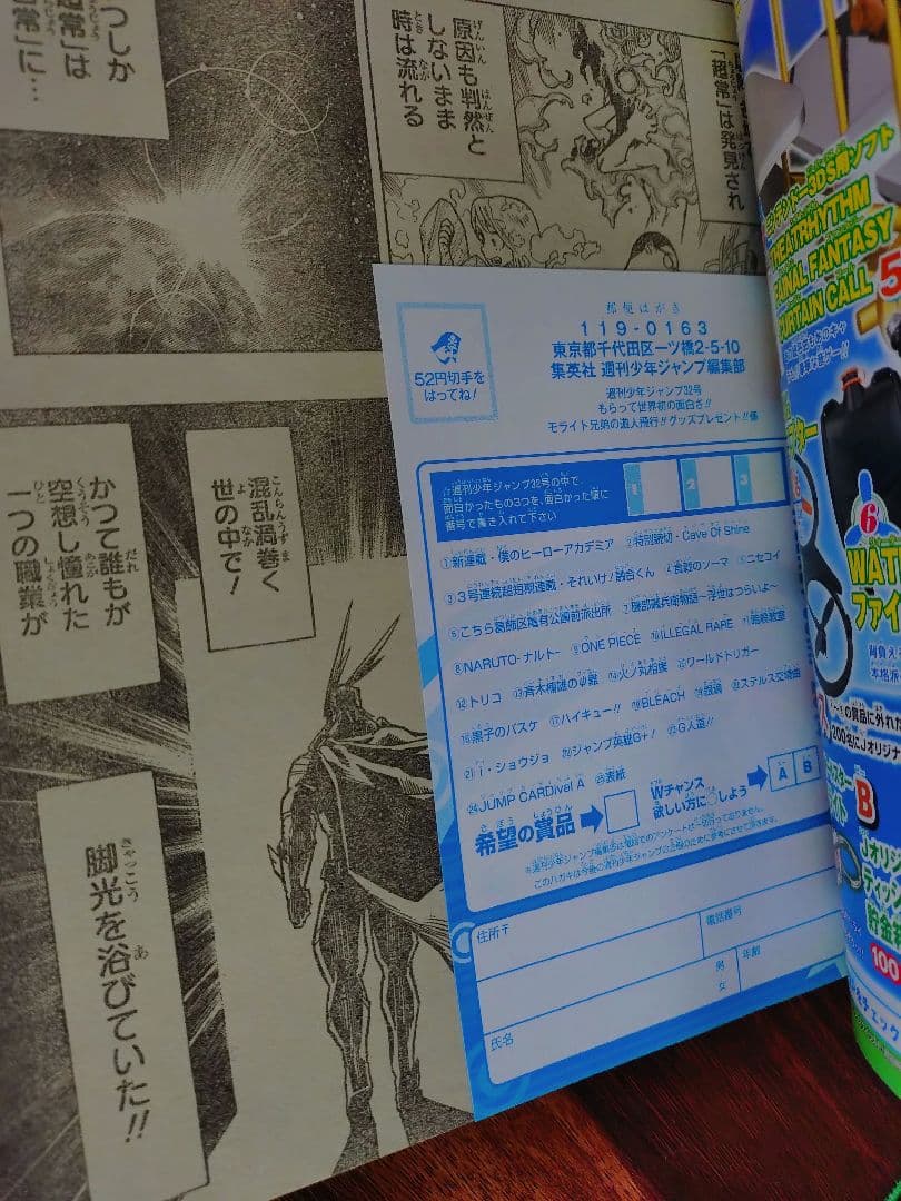 【週刊少年ジャンプ2014年32号】新連載　僕のヒーローアカデミア e