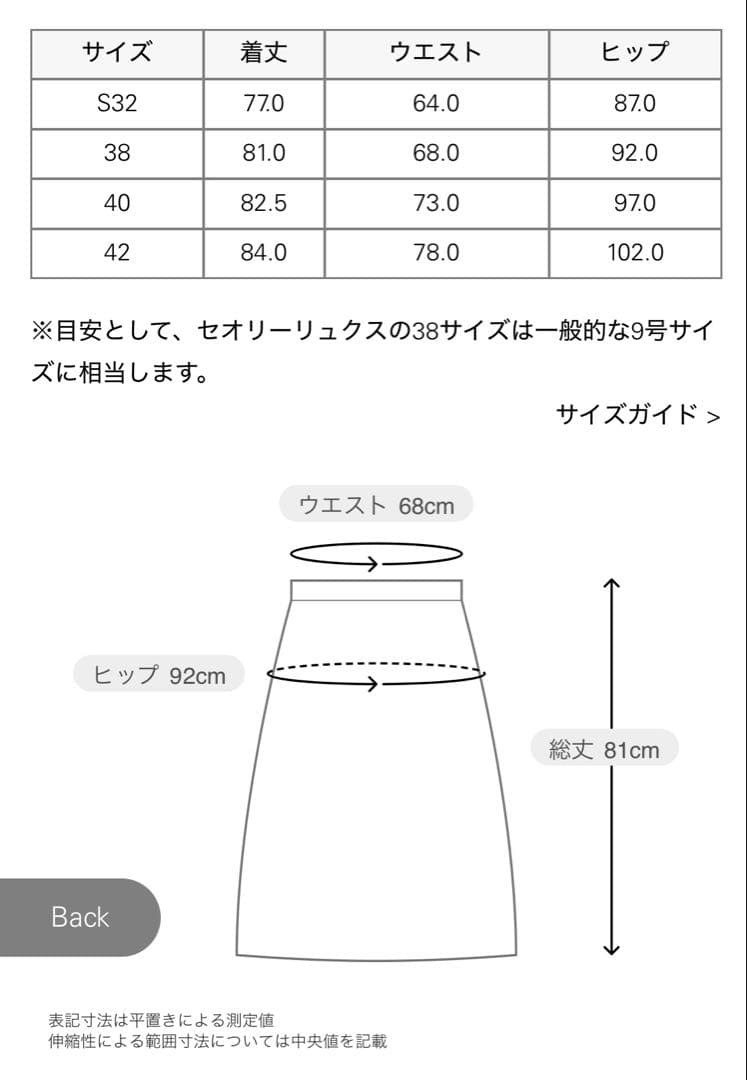 値下げ【Theory luxe】12月購入 シャギースカート 定価39600円