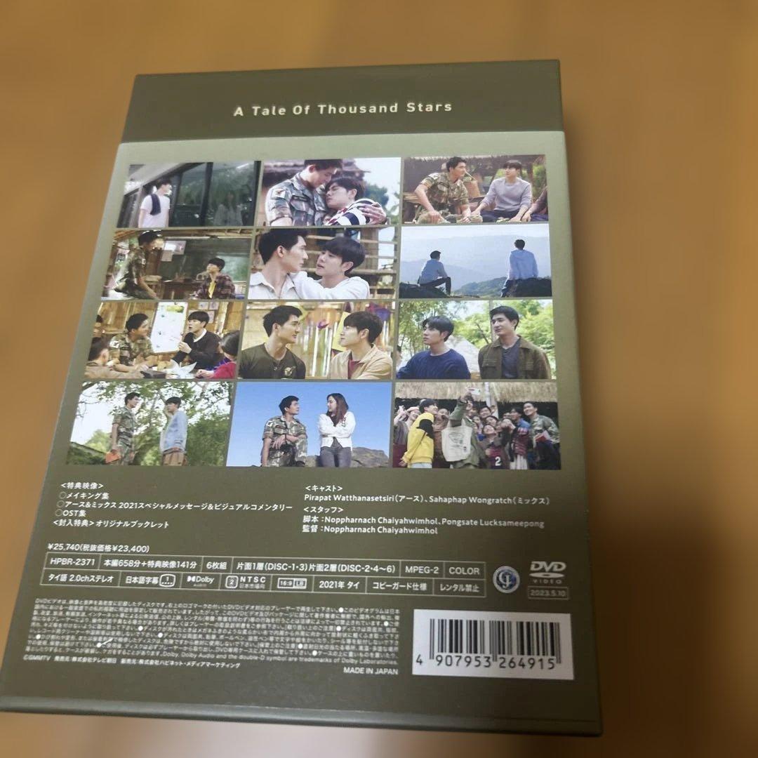 A Tale of Thousand Stars DVD BOX〈6枚組〉