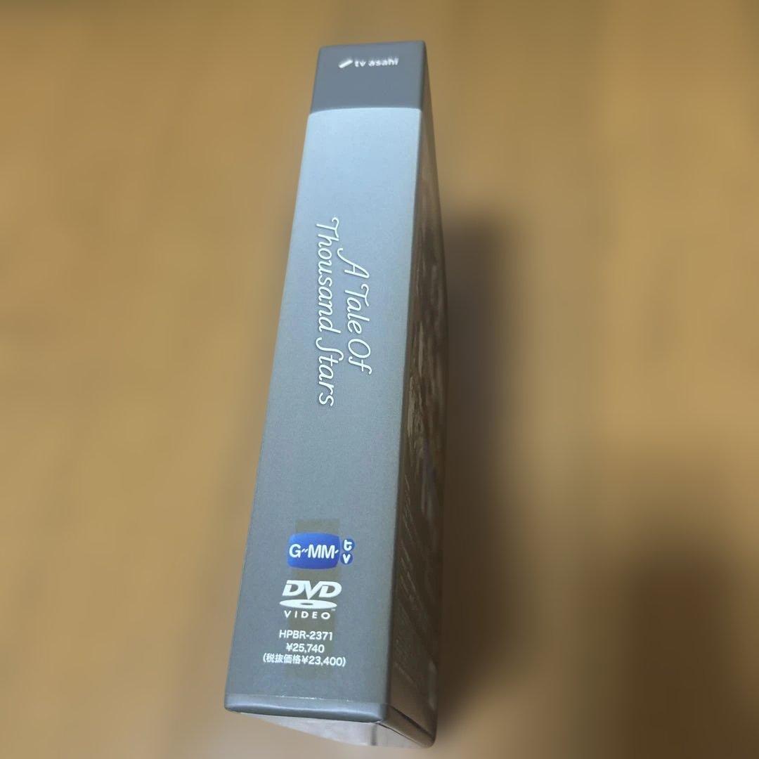 A Tale of Thousand Stars DVD BOX〈6枚組〉