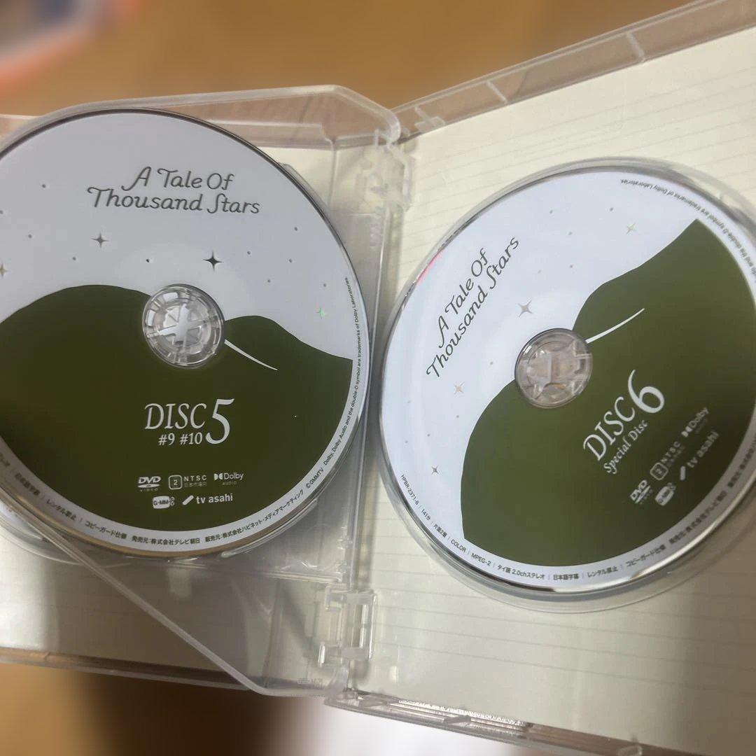 A Tale of Thousand Stars DVD BOX〈6枚組〉