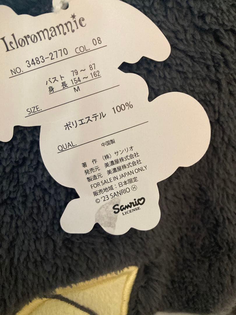 ルロロマニック　ルームウェア サンリオ sanrio