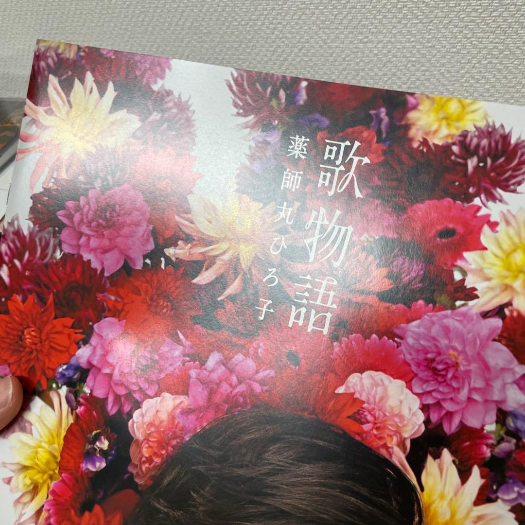3枚組ベストアルバム　薬師丸ひろ子 / 歌物語　LP　レコード　昭和