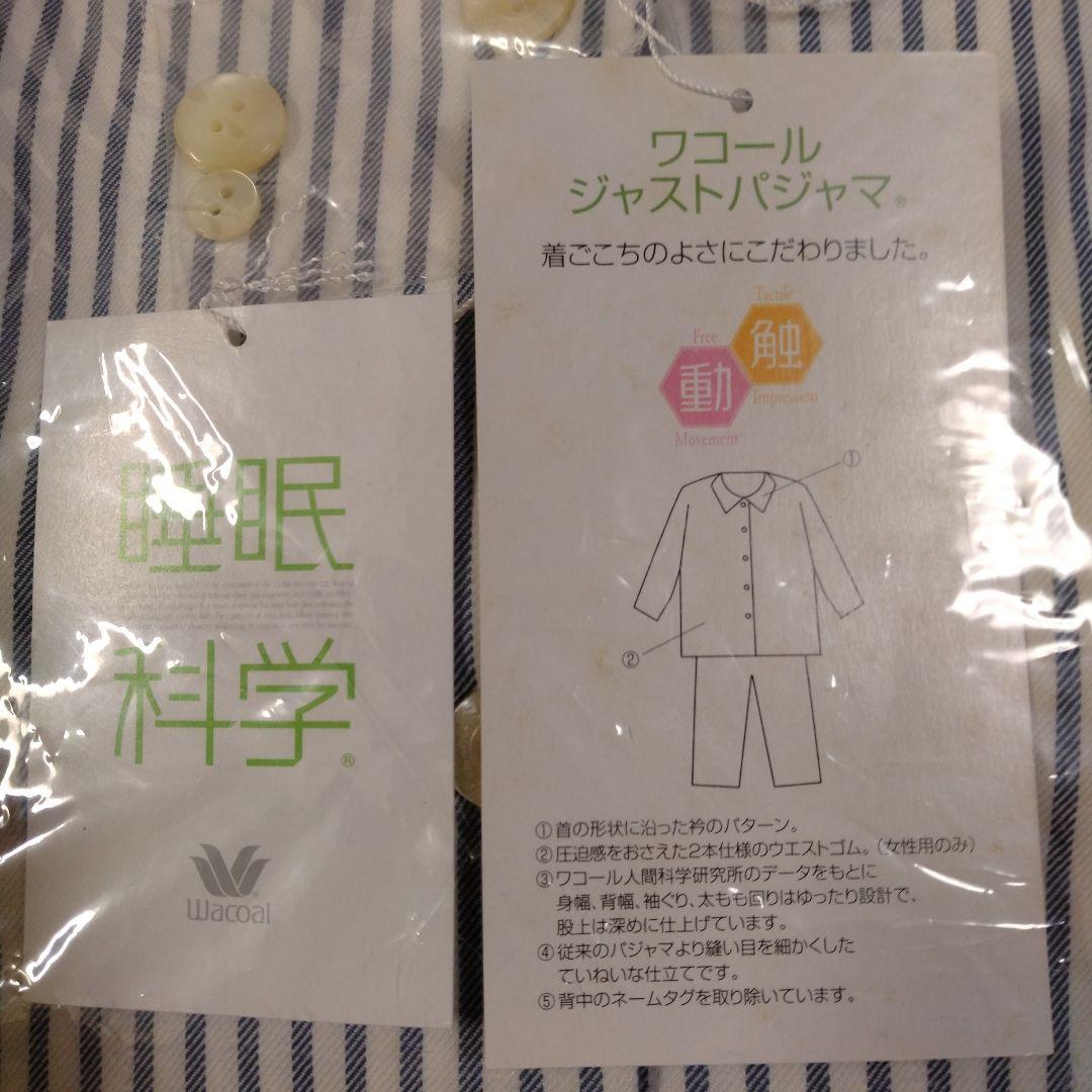 Wacoal 睡眠科学 パジャマ Lサイズ