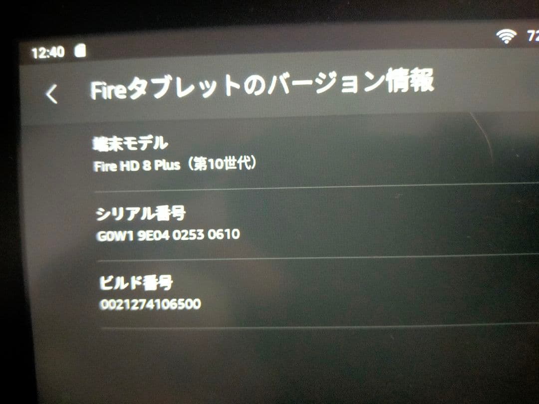 Fire HD 8 Plus（第10世代）充電ケーブル＆カバー付 64GB