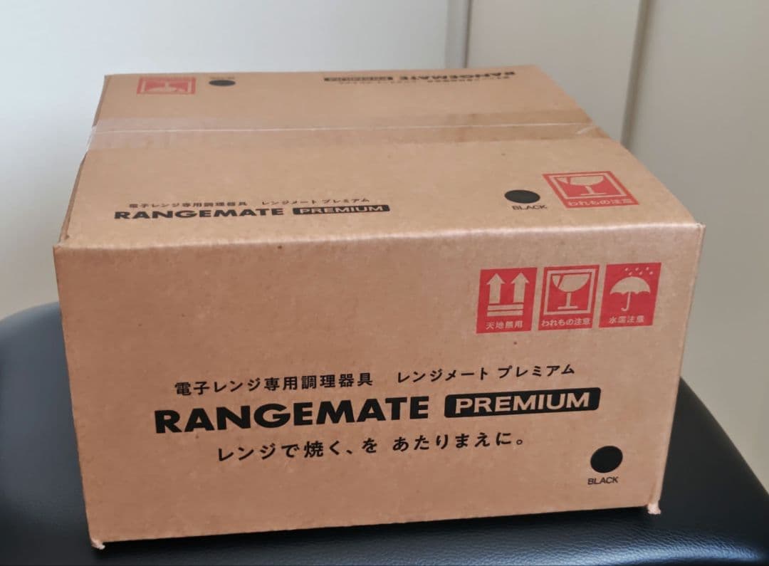 【新品未開封】MUK レンジメートプレミアム 　ブラック　電子レンジ専用調理器具