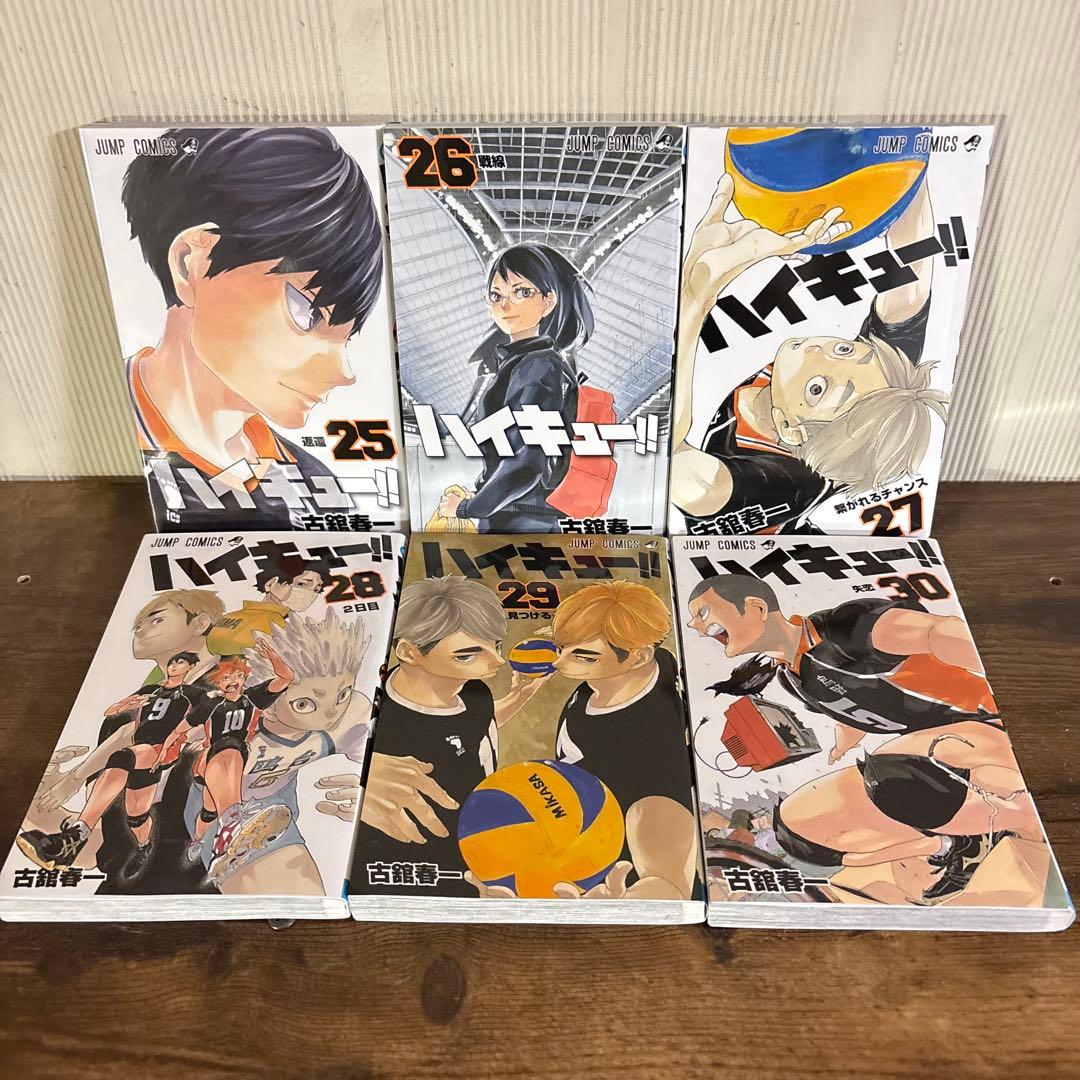 美品　ハイキュー　1〜45巻セット　全巻セット