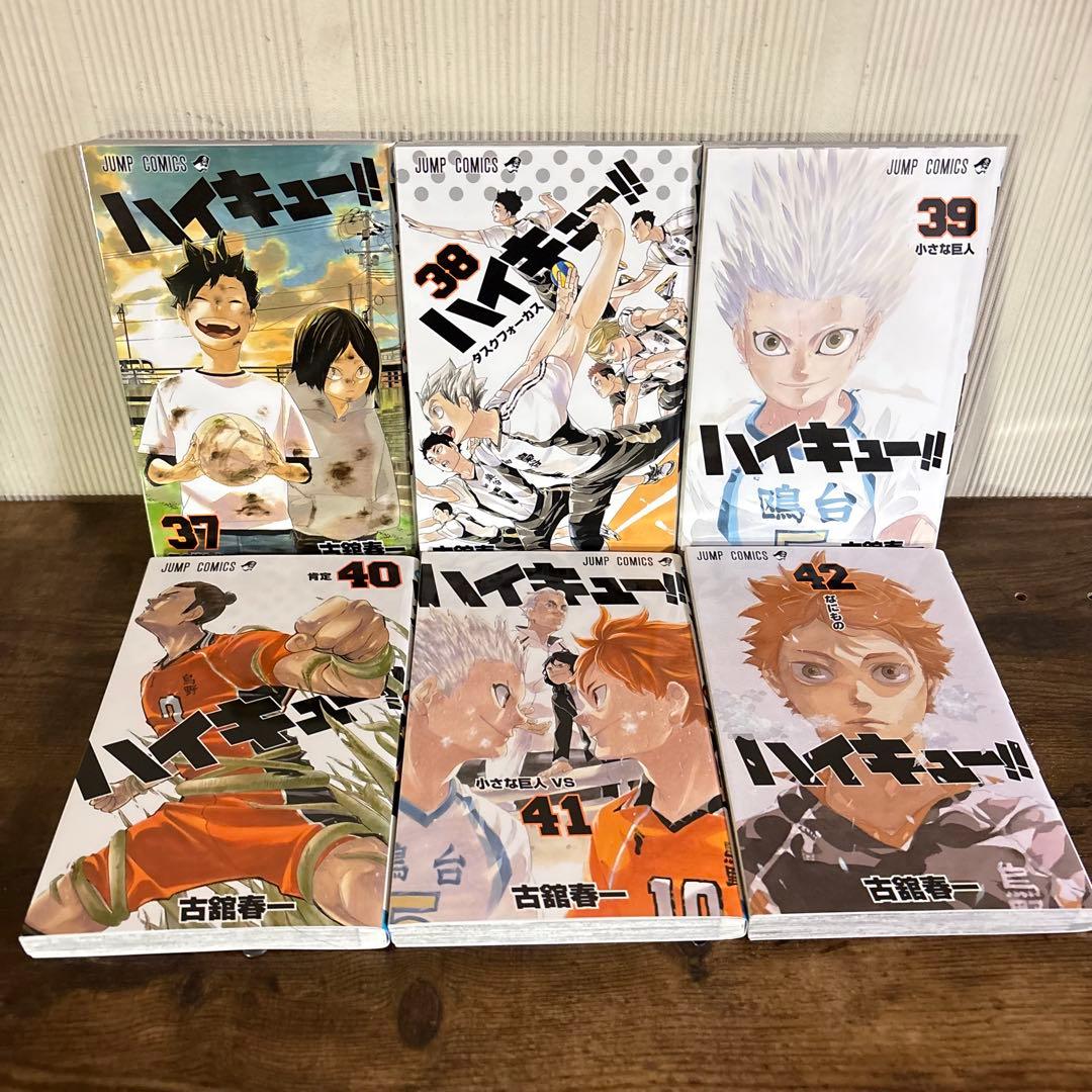 美品　ハイキュー　1〜45巻セット　全巻セット