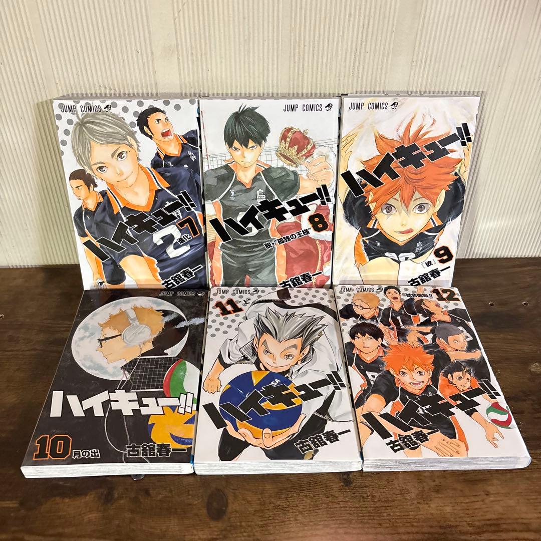 美品　ハイキュー　1〜45巻セット　全巻セット