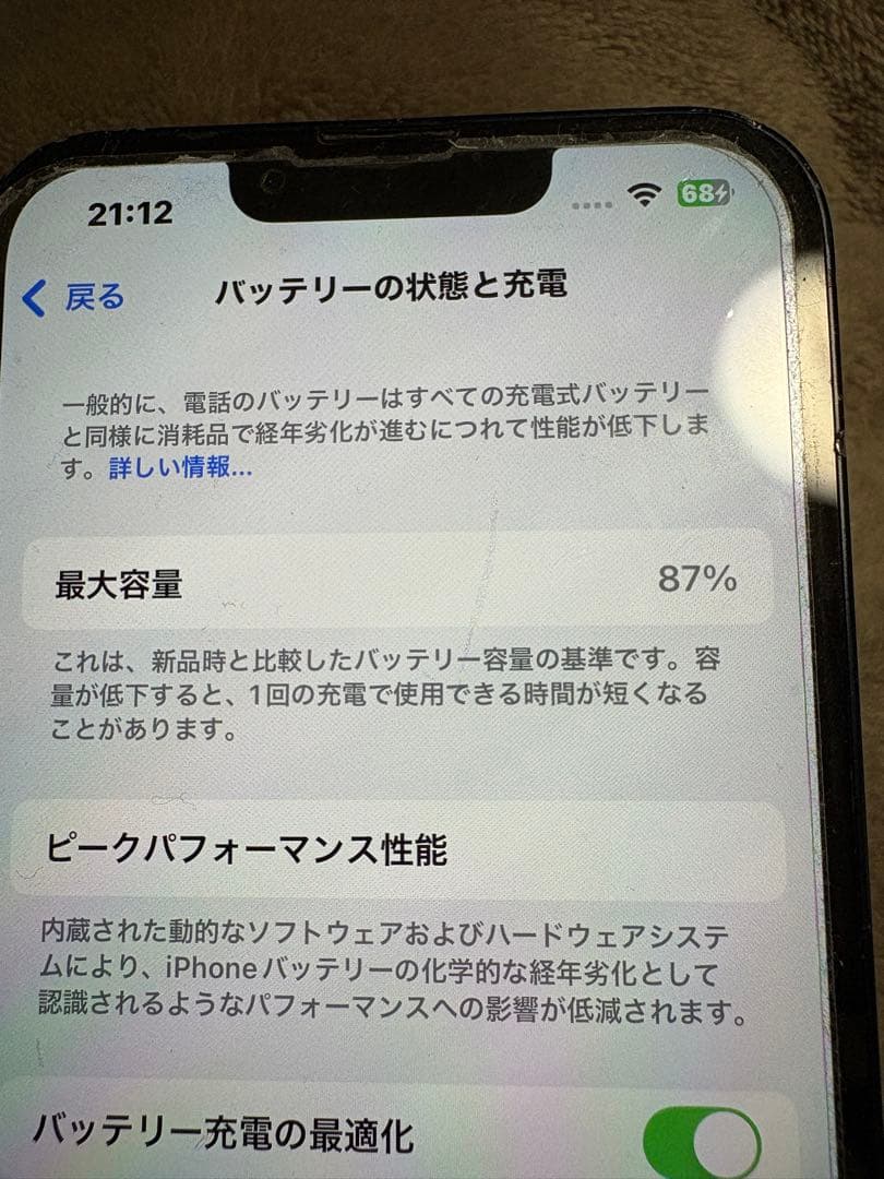 iPhone13 ブラック 本体　128GB