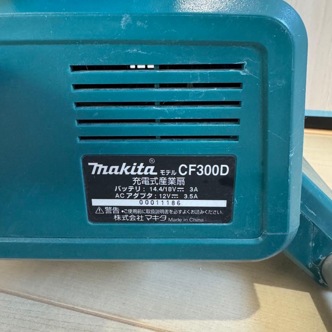 makita マキタ 扇風機 充電式産業扇 CF300D
