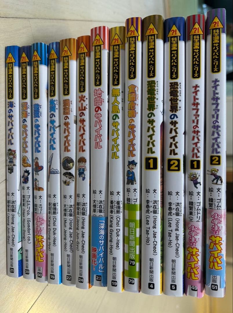 科学漫画　サバイバルシリーズ　13冊