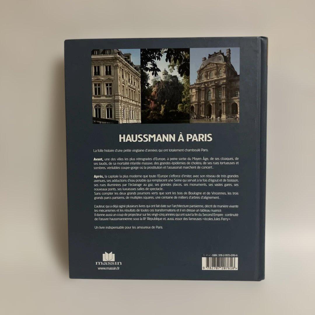 パリ建築写真集 HAUSSMANN A PARIS 洋書 大型本　フランス語