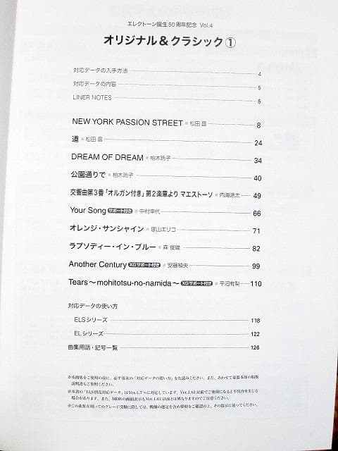 【エレクトーン誕生50周年記念4】オリジナル＆クラシック1  グレード5〜3級