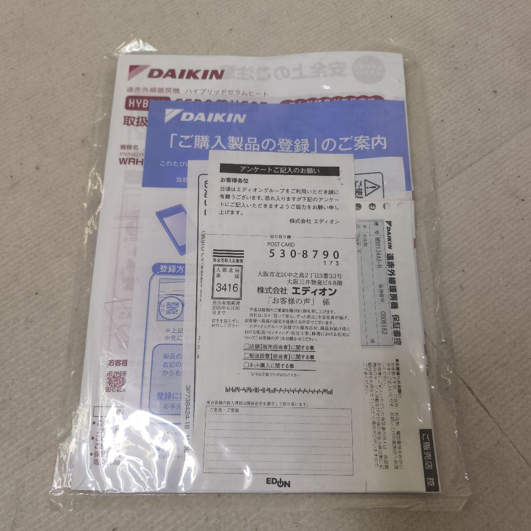 ダイキン セラムヒートハイブリッドファンヒーター WRH134AS-H