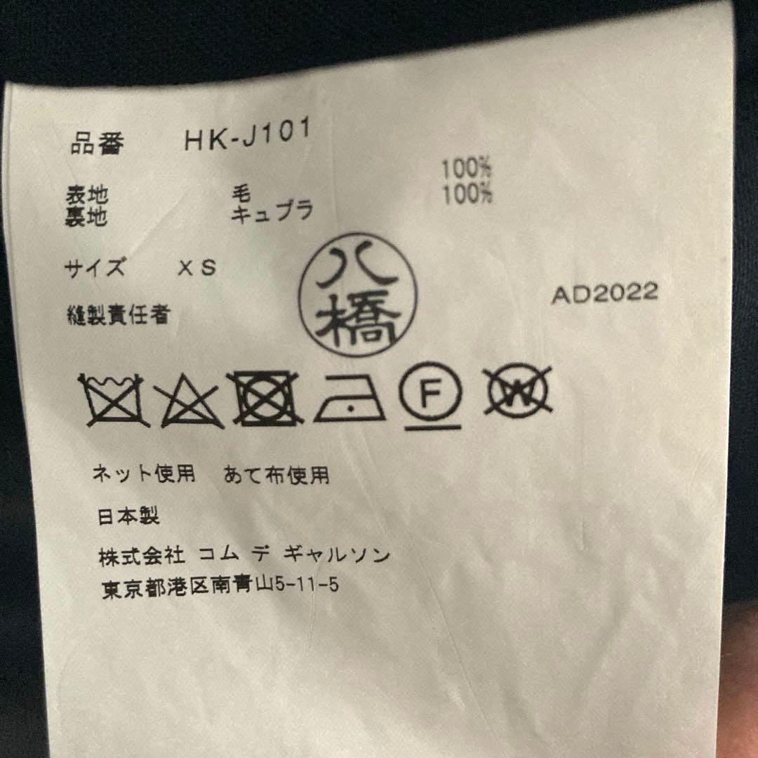 美品 AD2022 コムデギャルソンオム 黒 XS ウール テーラードジャケット