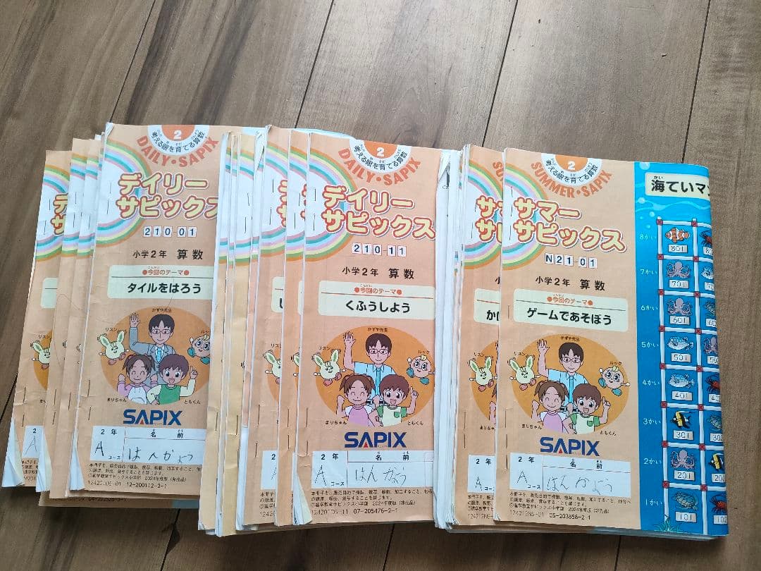 Sapix サピックス 小学部 2年生教材 2024年度 算数・国語　フルセット