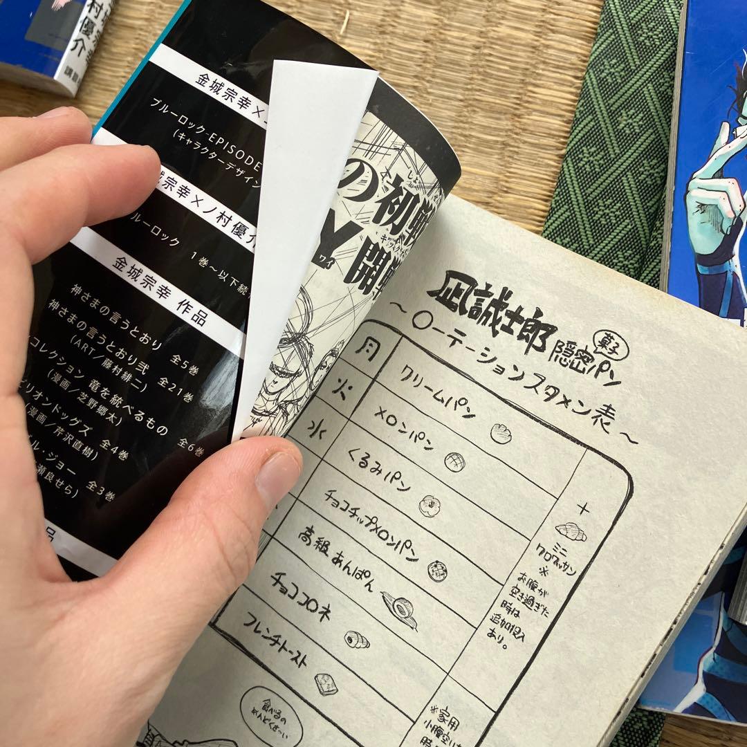 ブルーロック 漫画　小説　エピソード凪セット
