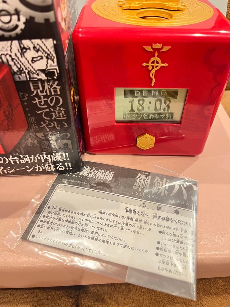 鋼の錬金術師 鋼錬バンク エドver