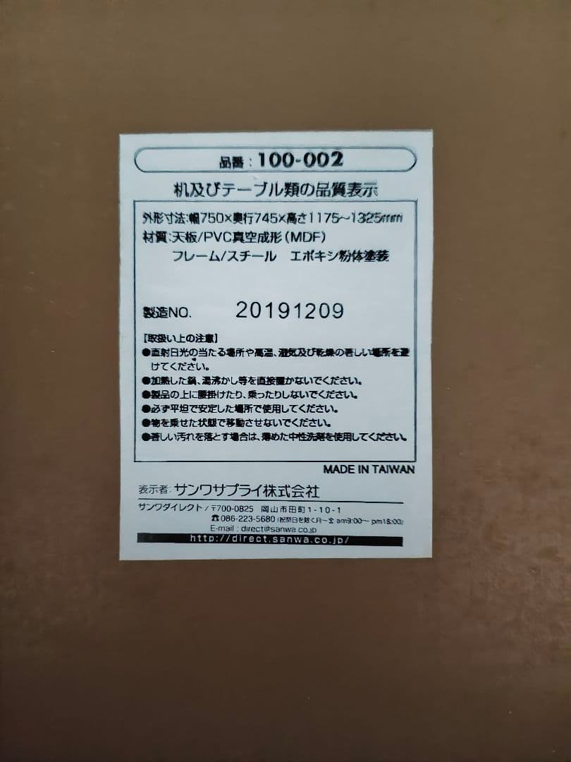 サンワサプライ 二段式パソコンデスク
