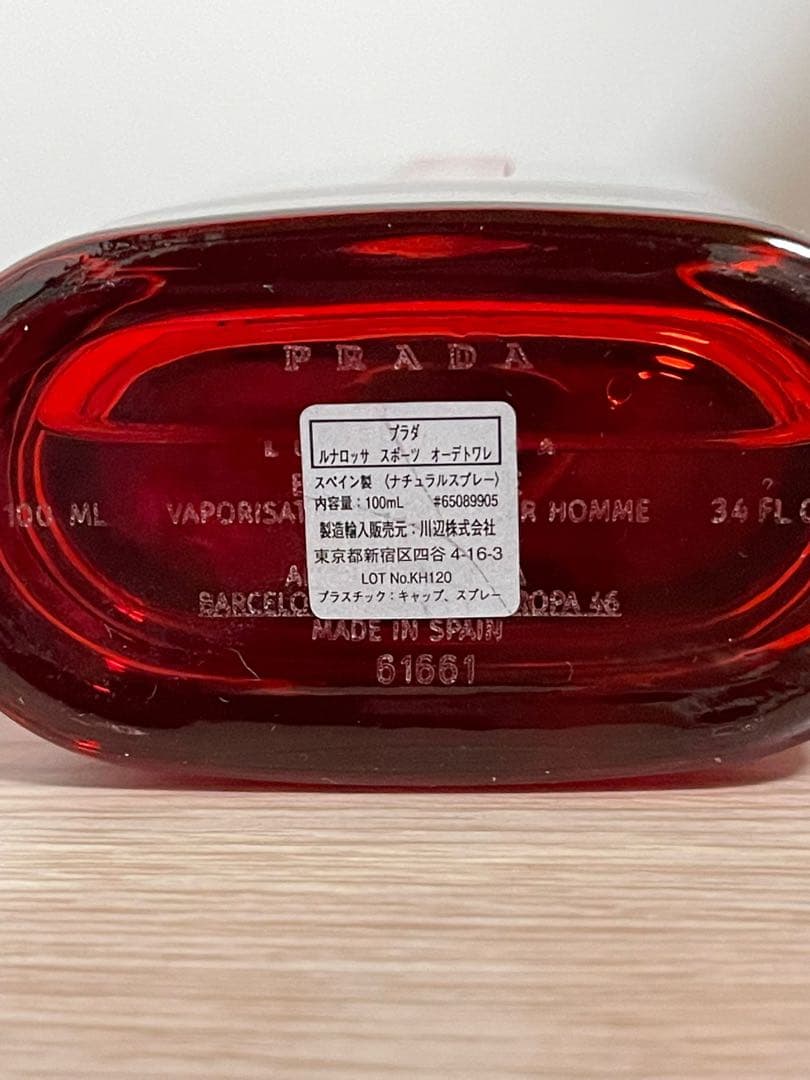 PRADA LUNA ROSSA SPORT オードトワレ 100ml