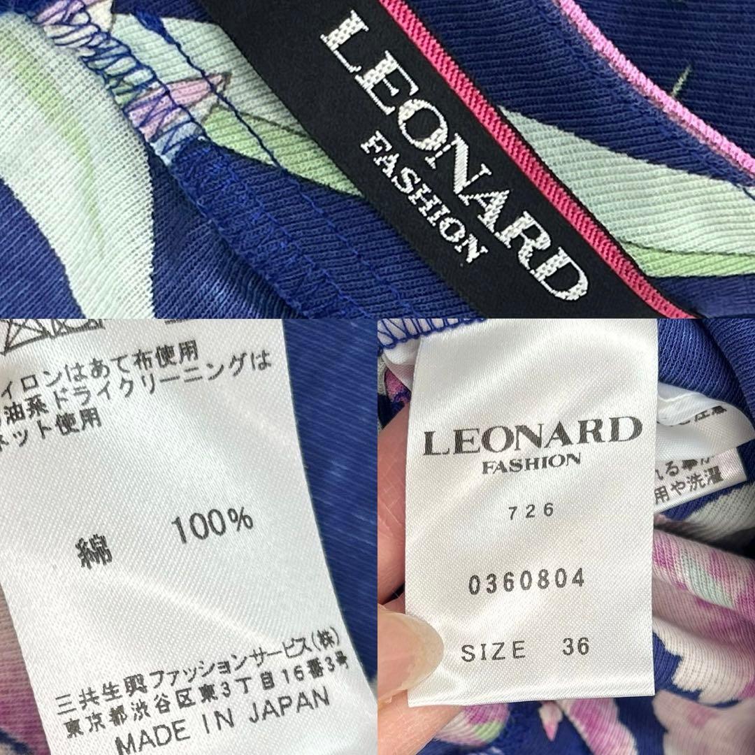 P467 新品未使用 S レオナール 近年モデル 綿 ワンピース レディース