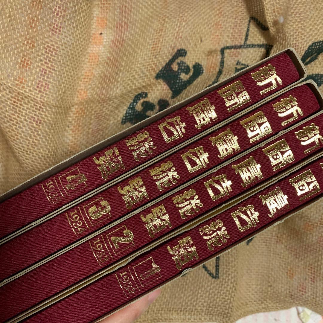 新聞広告総覧1〜4巻セット